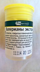 Валерианы экстракт, табл. п/о пленочной 20 мг №50