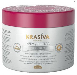 Крем для тела, Krasiva Cosmetics (Красива Косметикс) 400 мл интенсивное увлажнение