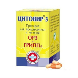 Цитовир-3, капс. №48